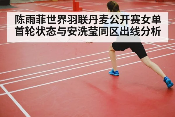 female badminton player smashing court